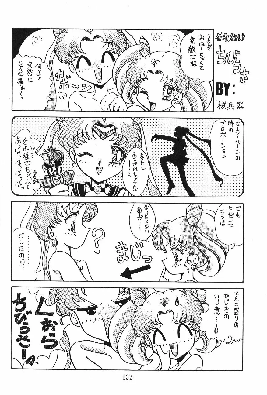 KEY手掛かり Page.133