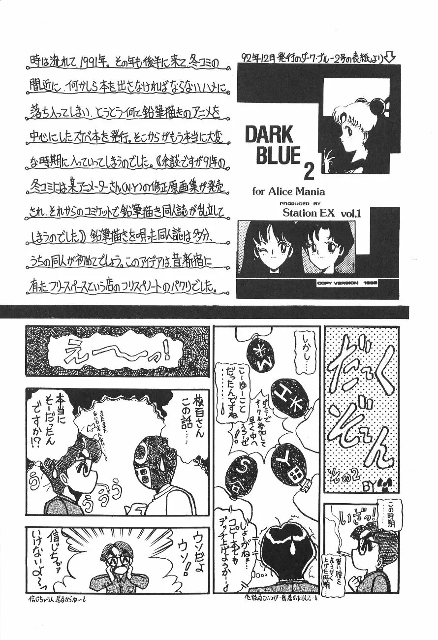 KEY手掛かり Page.43