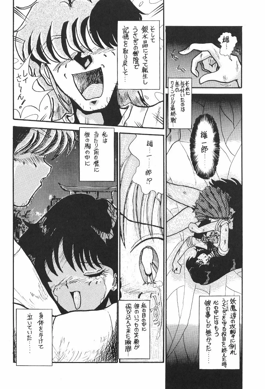 KEY手掛かり Page.95