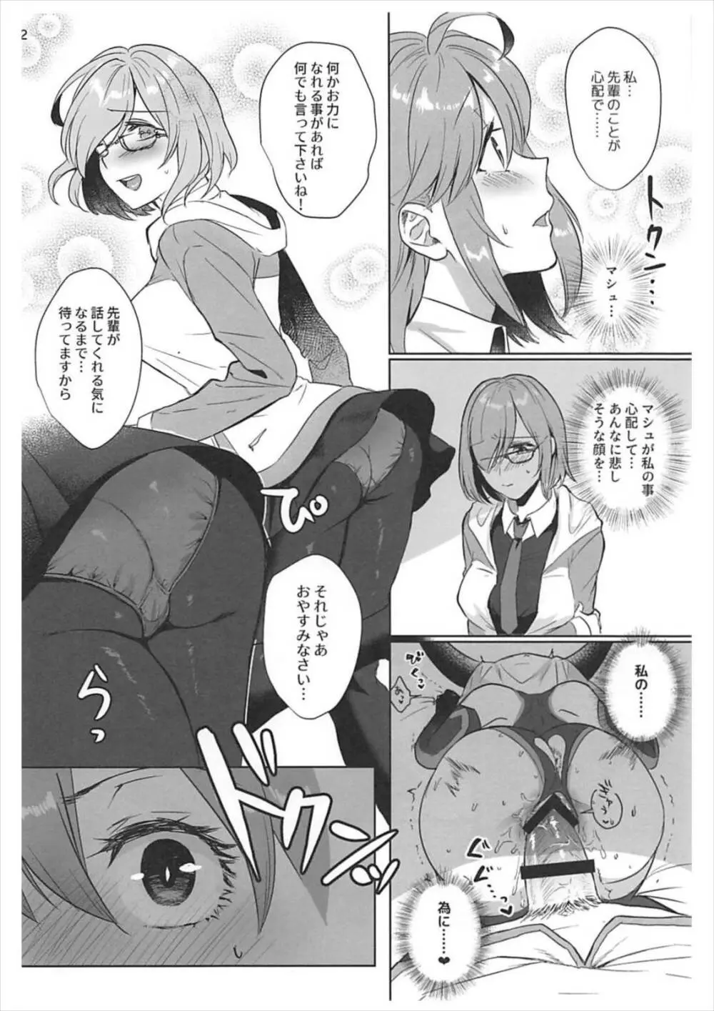 絶対服従ドスケベふたなりちんぽ奴隷淫獣 Page.21