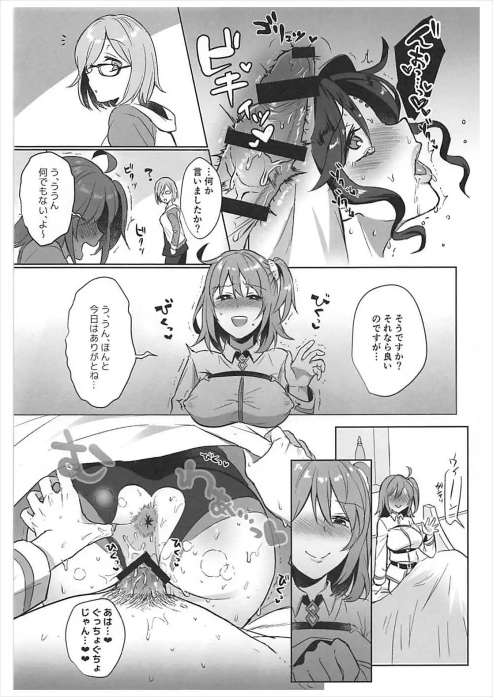 絶対服従ドスケベふたなりちんぽ奴隷淫獣 Page.22