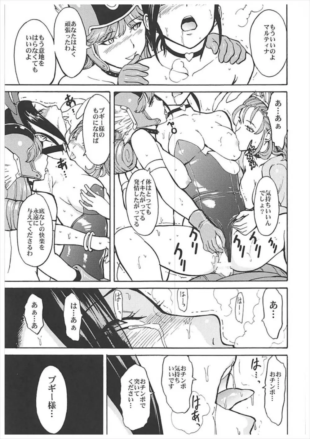 囚われの肉便器王女 Page.21