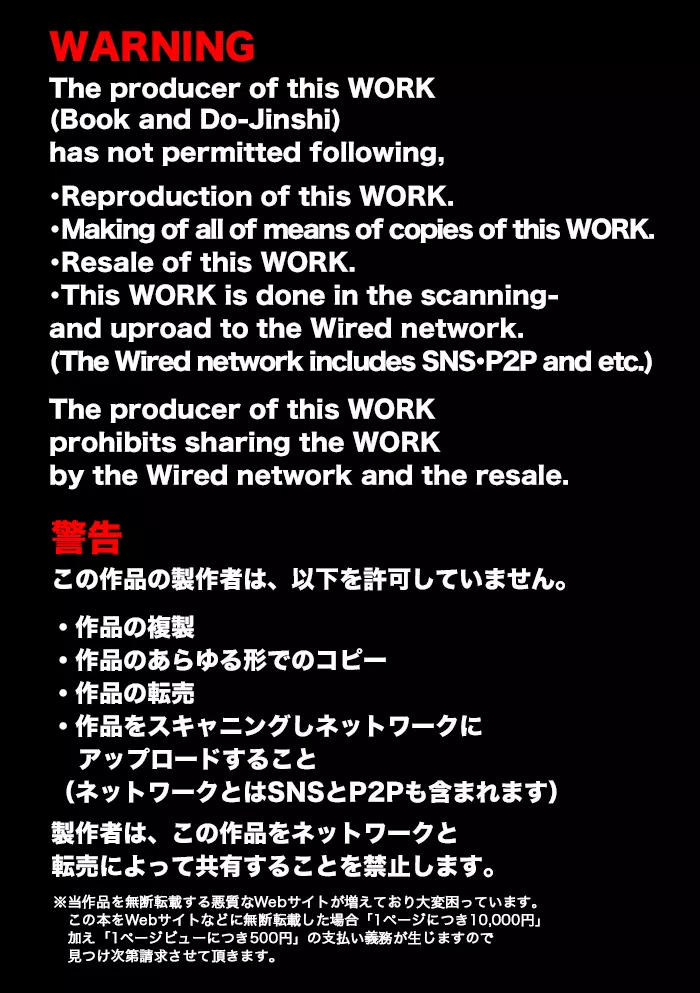 運送業界にも枕営業があるって本当ですか? Part.2 Page.2