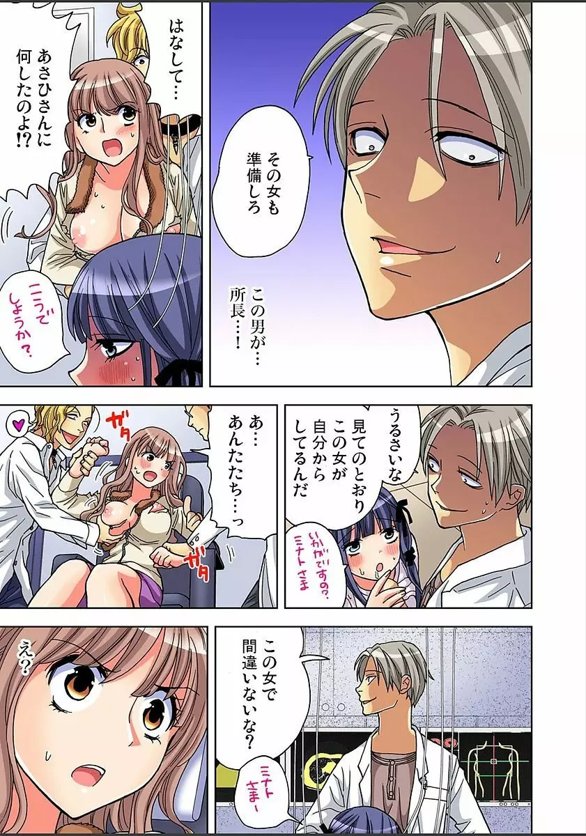 ガチコミ Vol.82 Page.121