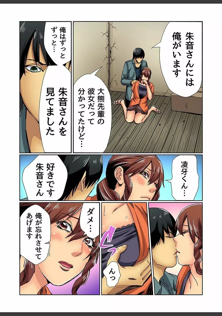 ガチコミ Vol.82 Page.149