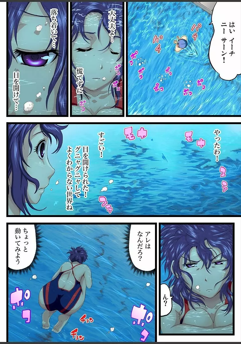 ガチコミ Vol.82 Page.186