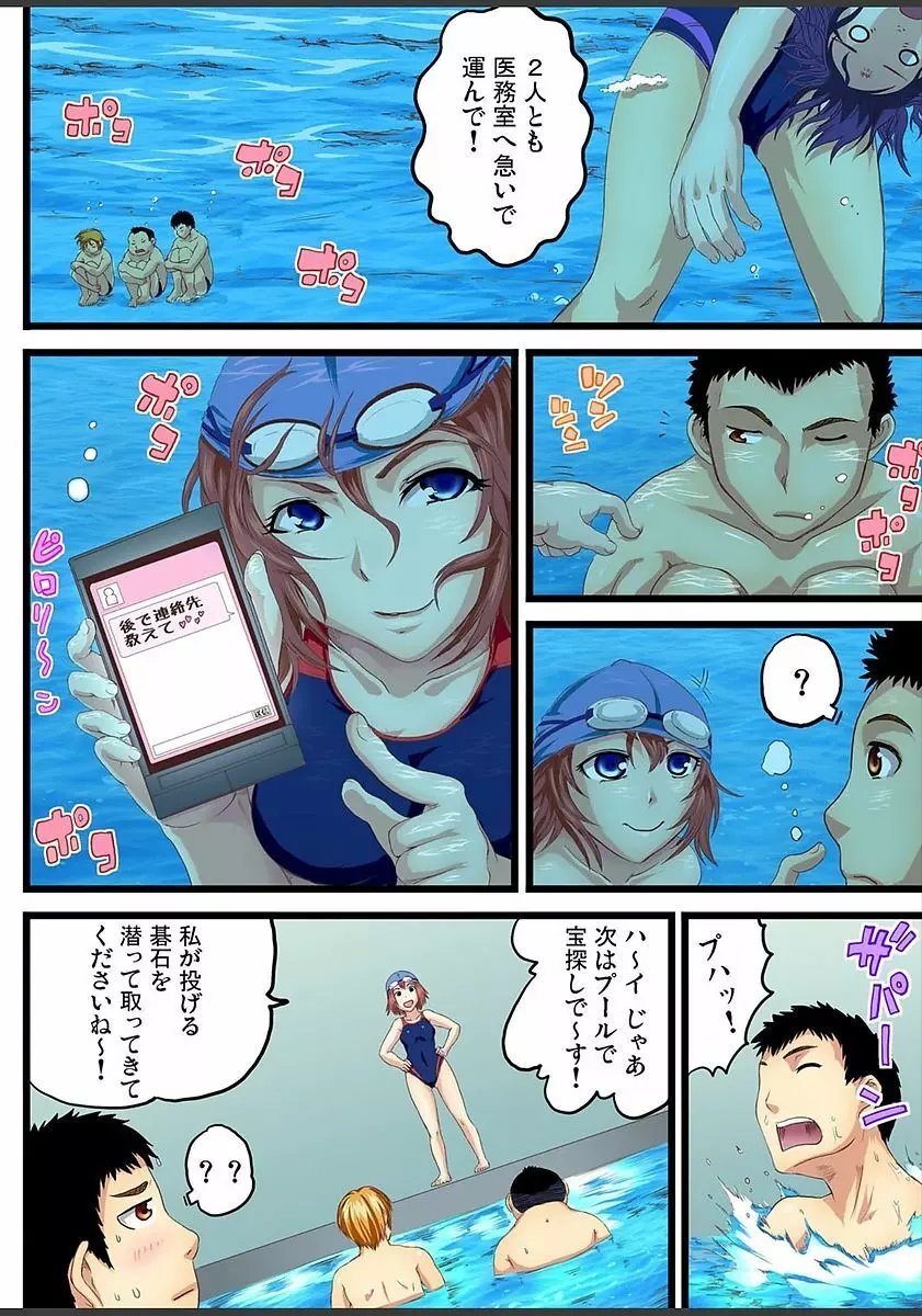 ガチコミ Vol.82 Page.188