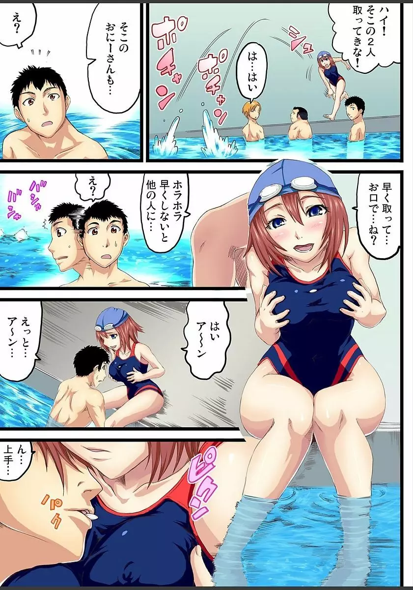 ガチコミ Vol.82 Page.189