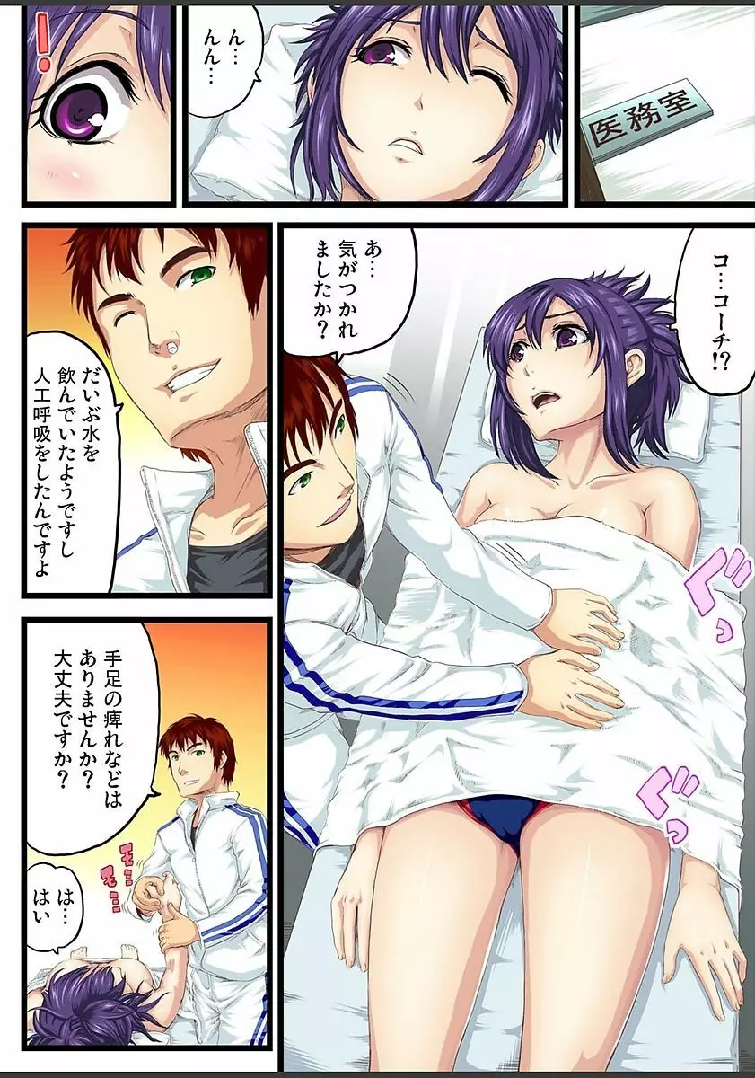 ガチコミ Vol.82 Page.190