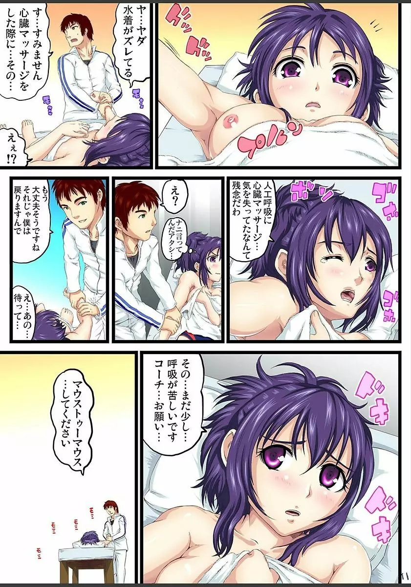 ガチコミ Vol.82 Page.191