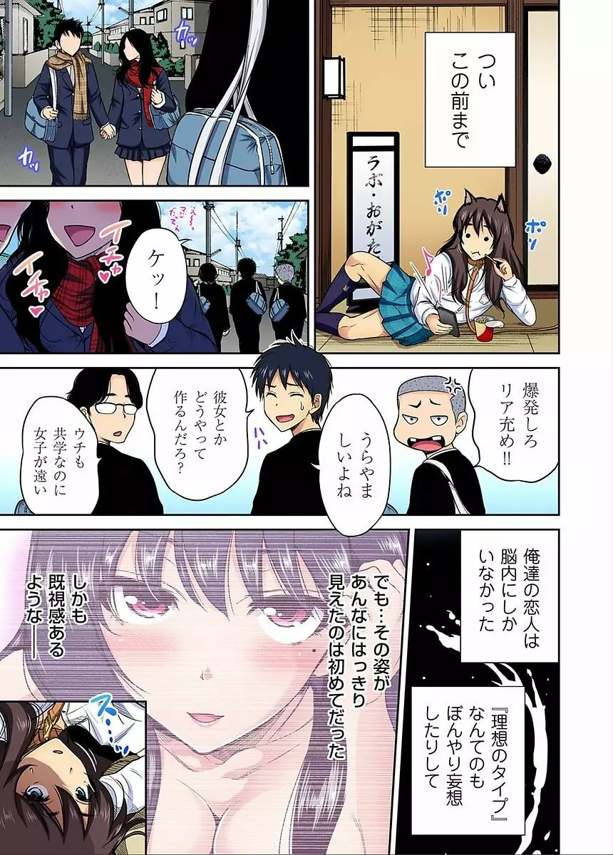 ガチコミ Vol.82 Page.5