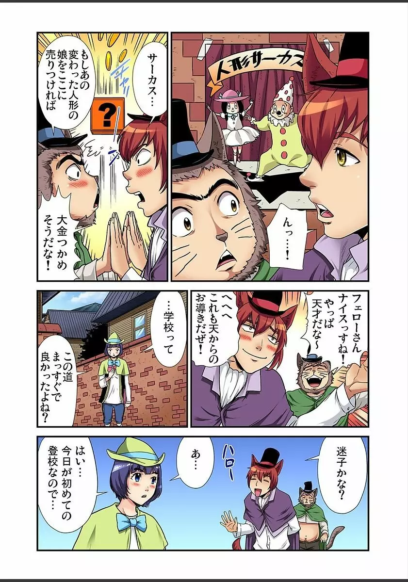 ガチコミ Vol.82 Page.93