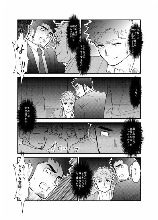 PsychO Page.18