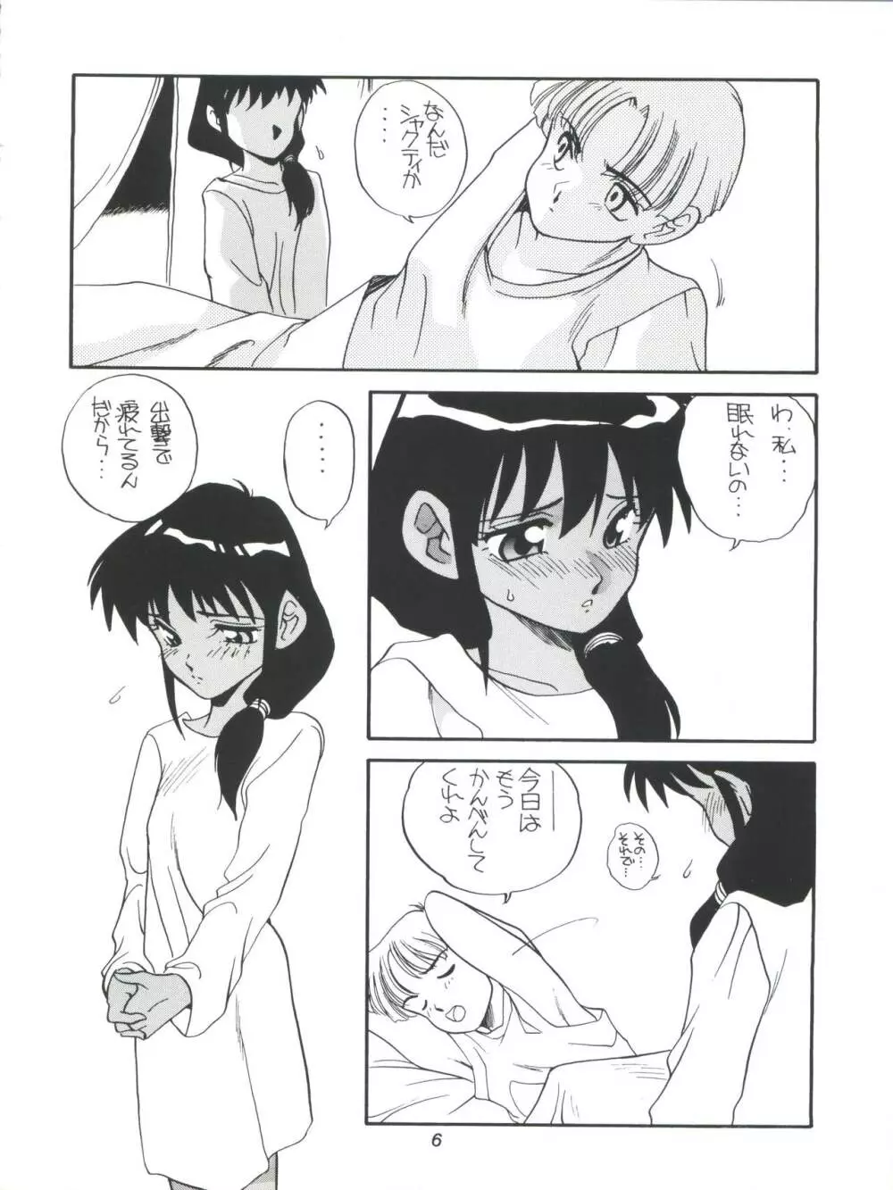 Amamori 5 Page.6