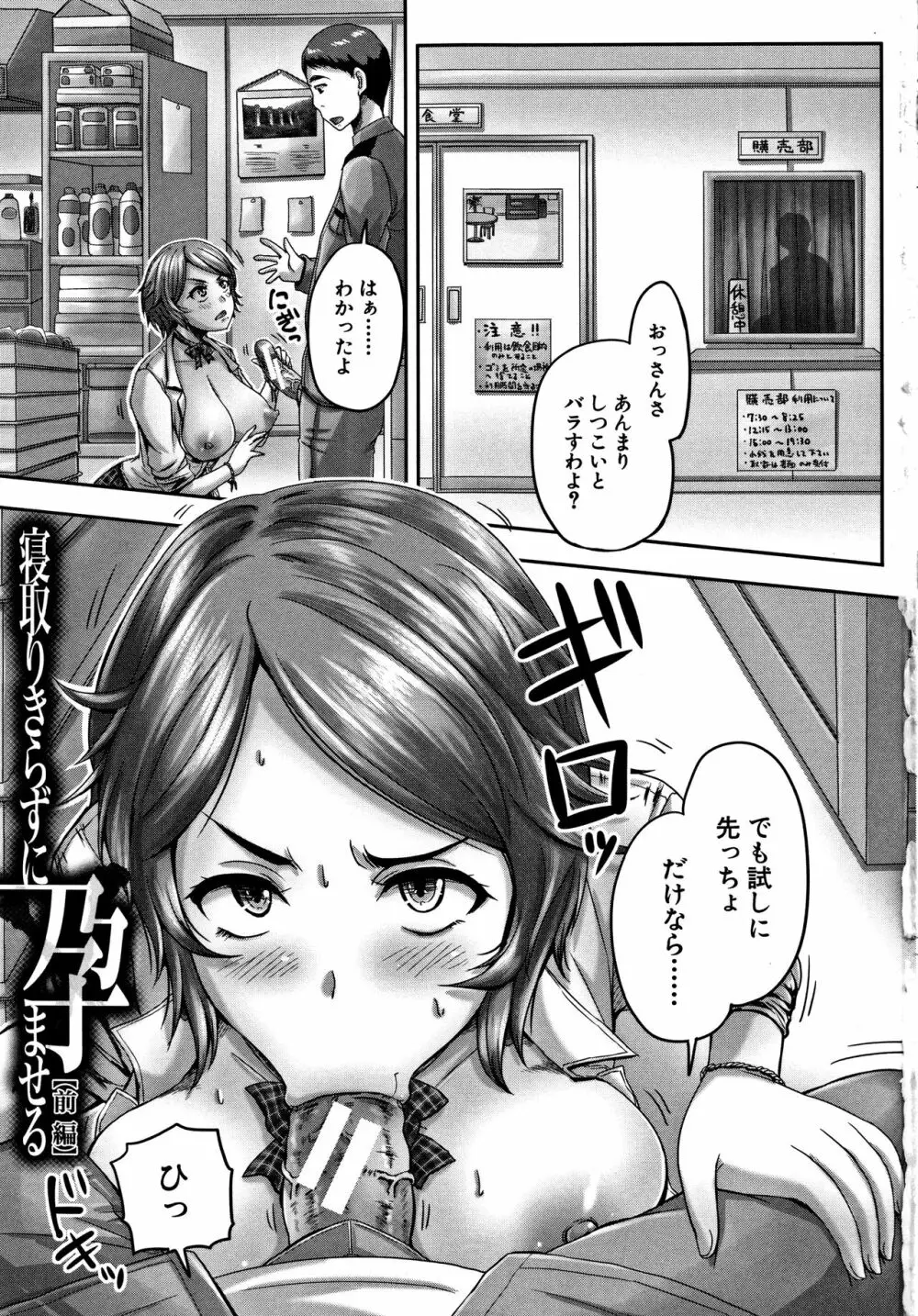 孕ませックス!! Page.5