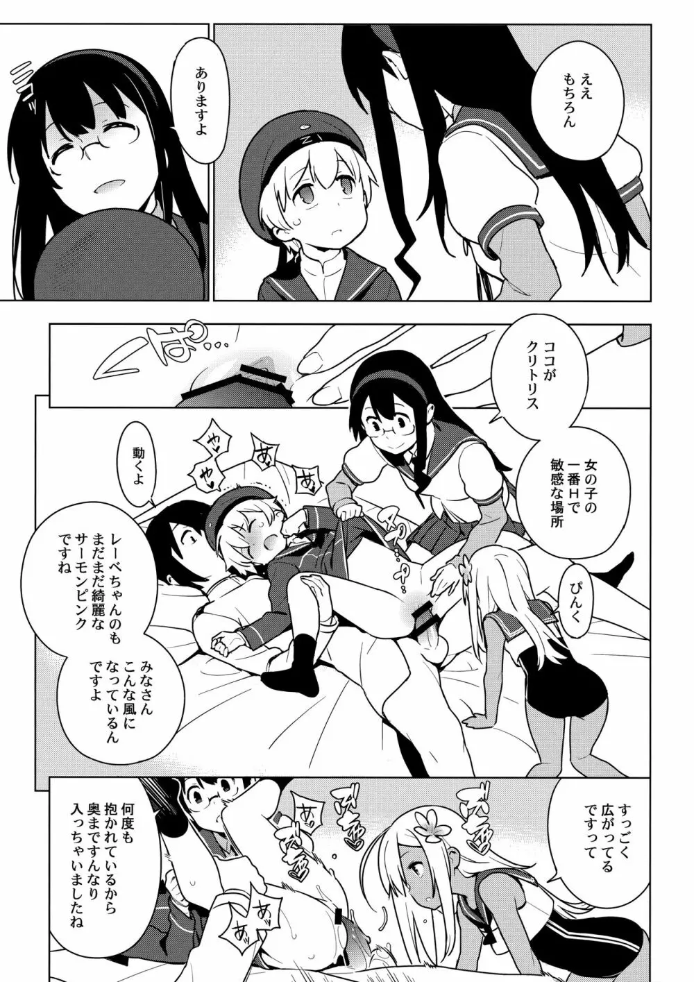 ALTER:PASSIVE SKILL2 Page.9