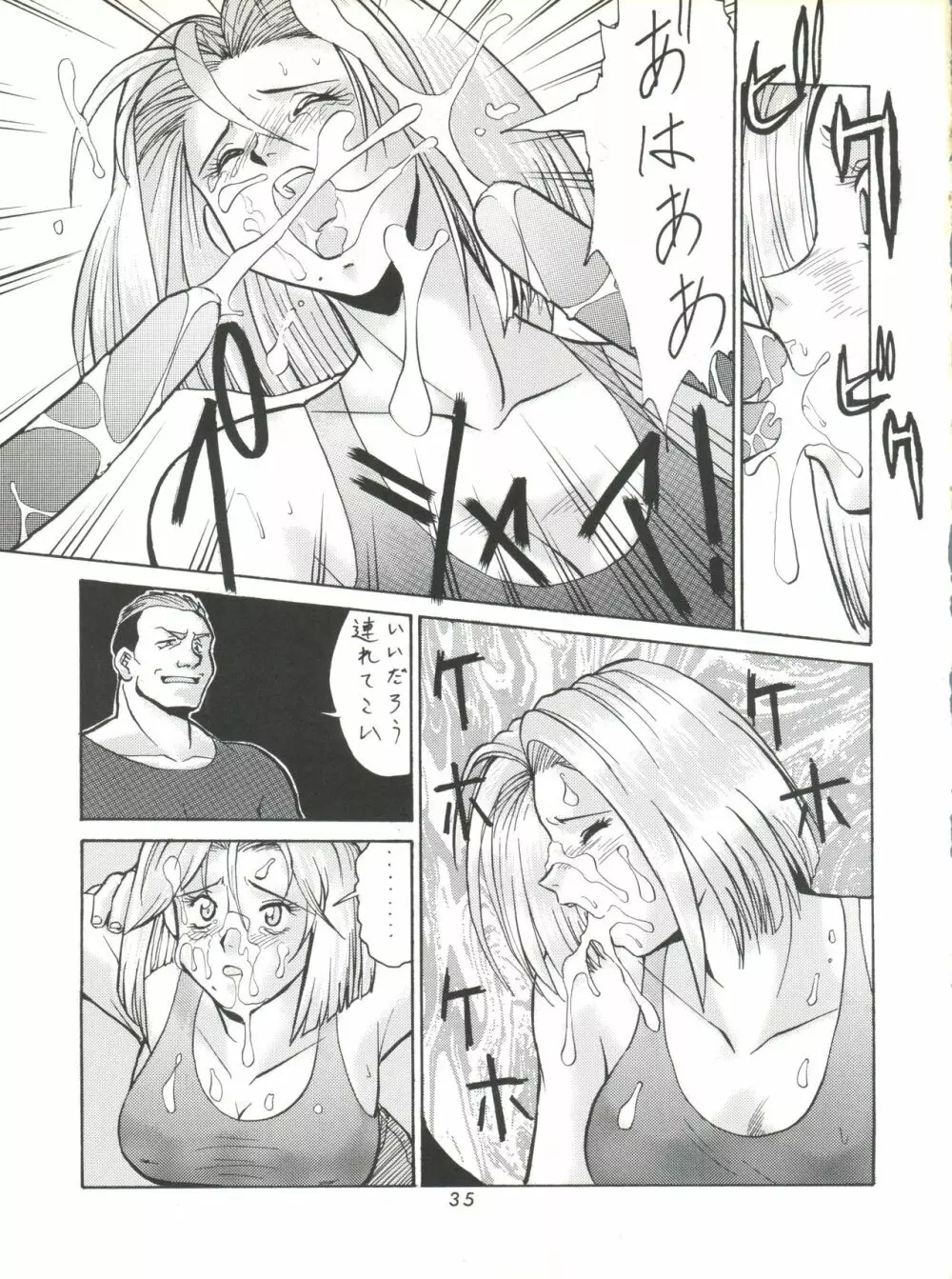 梅玉ンガ集 ver,S Page.35