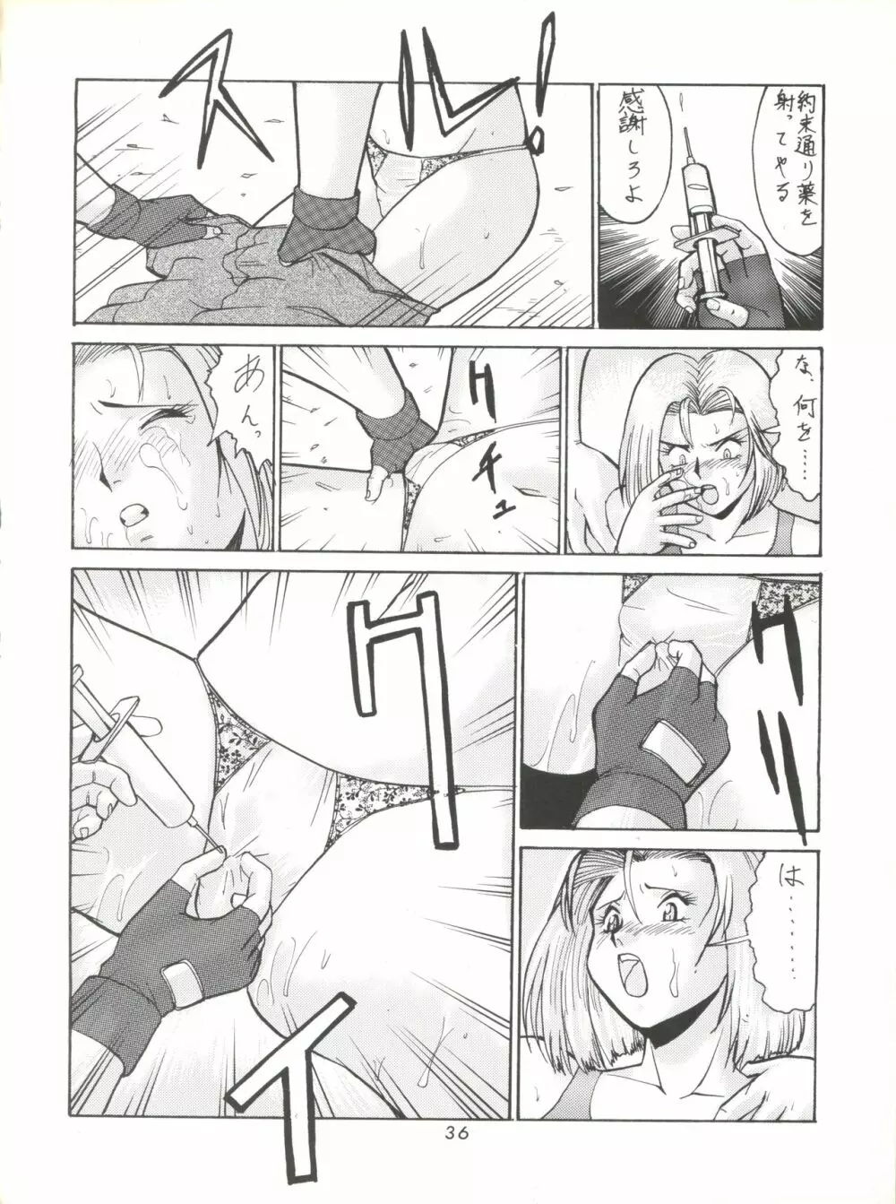 梅玉ンガ集 ver,S Page.36