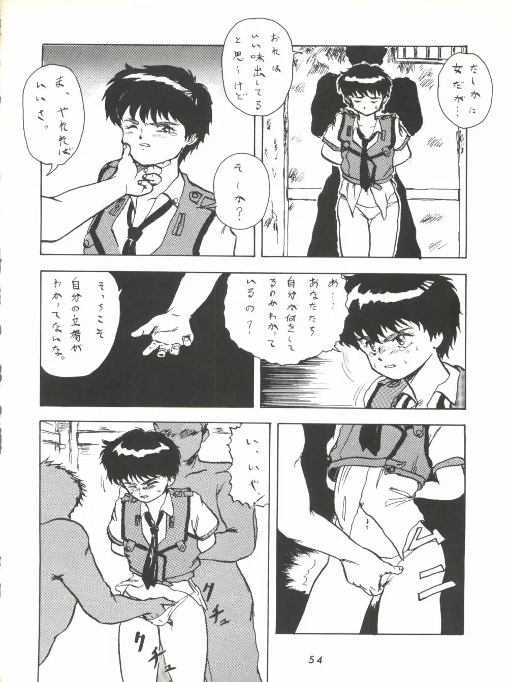 梅玉ンガ集 ver,S Page.54