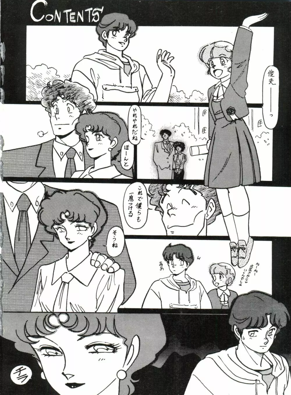 新鮮なミセス自身の微笑 Vol.1 Page.2