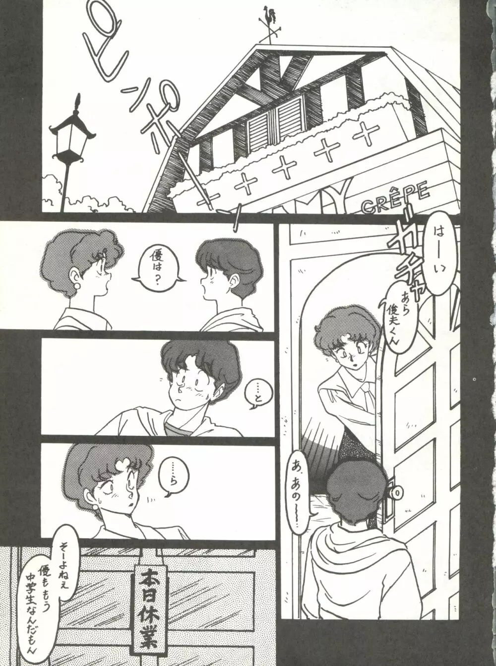 新鮮なミセス自身の微笑 Vol.1 Page.3