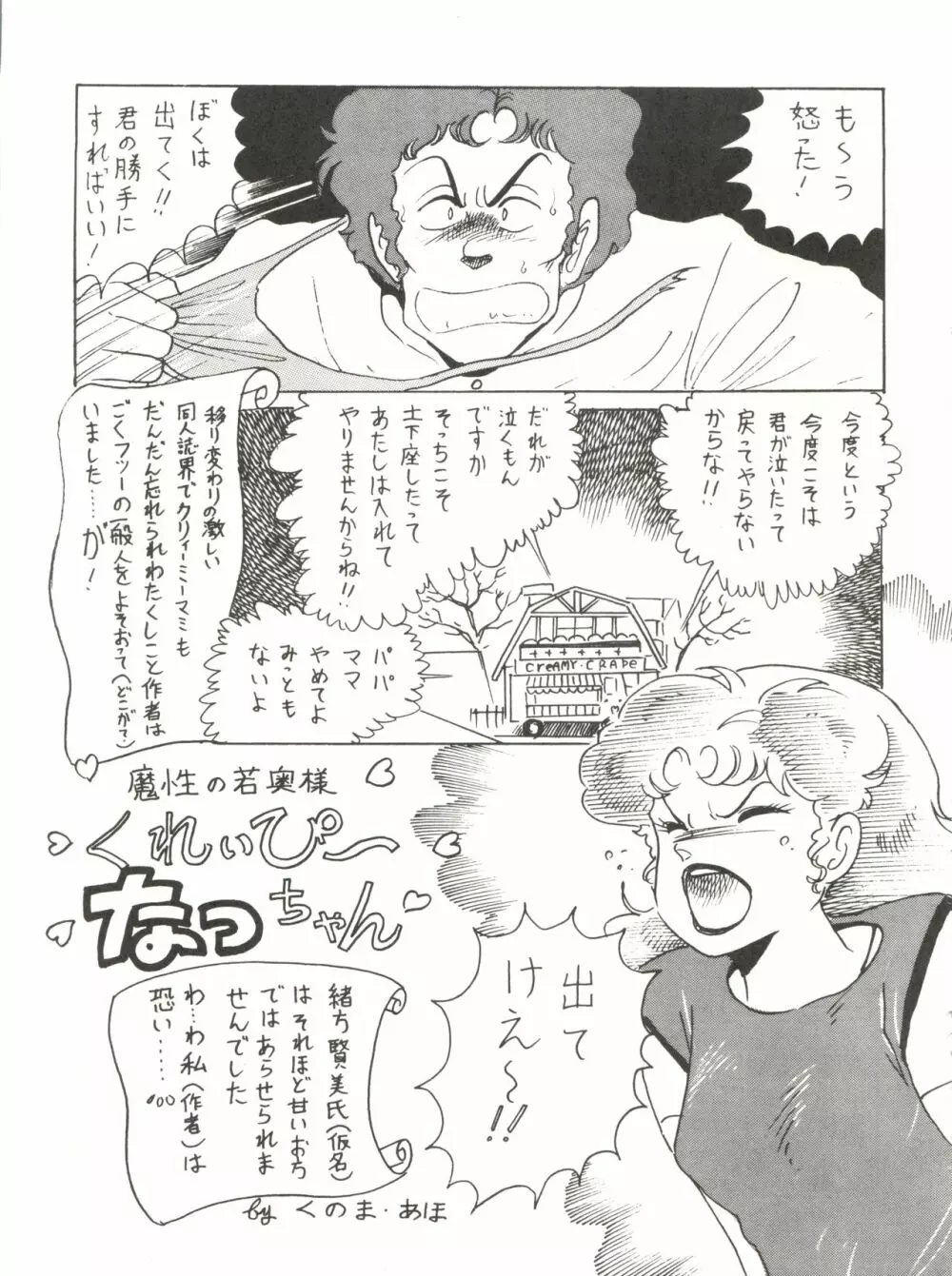 新鮮なミセス自身の微笑 Vol.1 Page.43