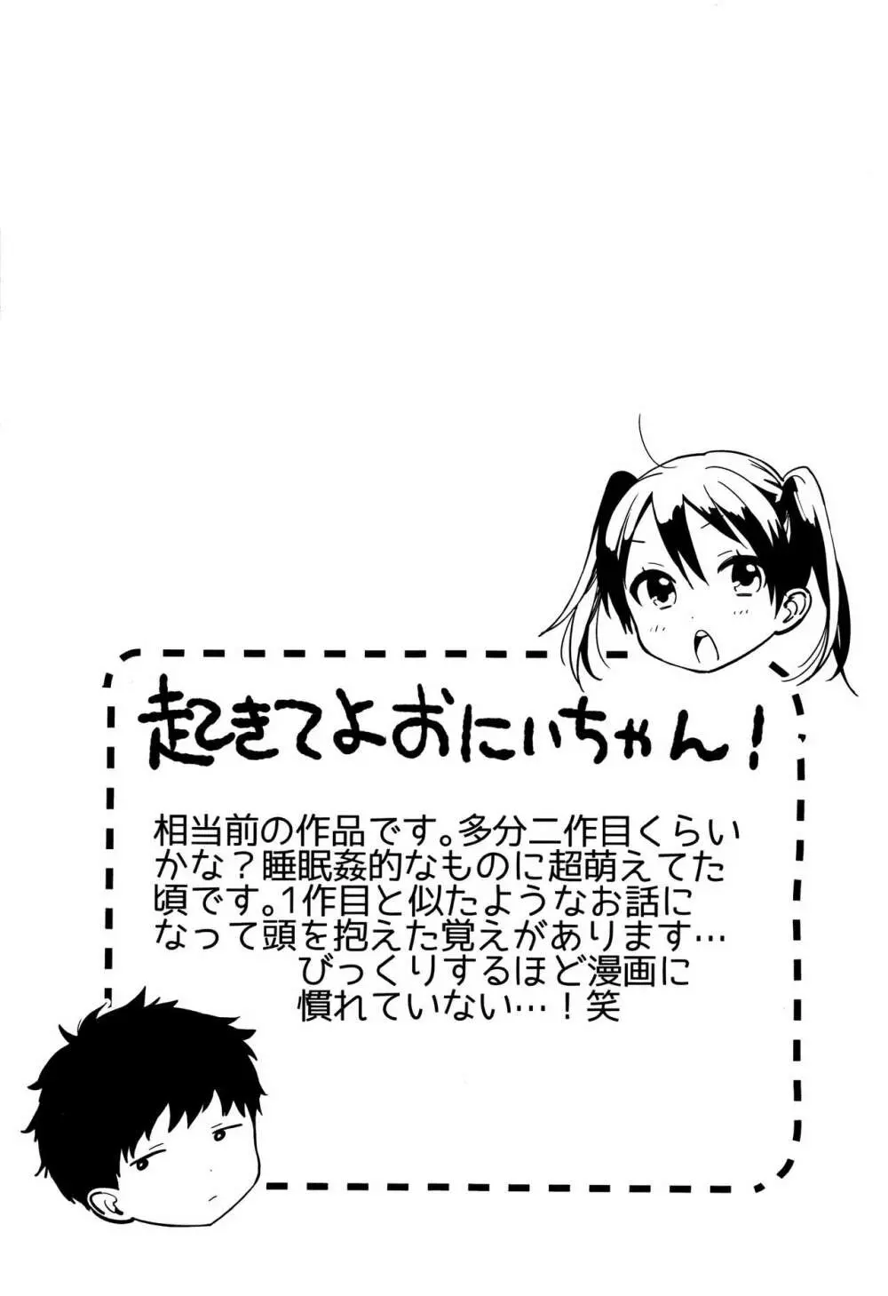 ひみつ Page.44