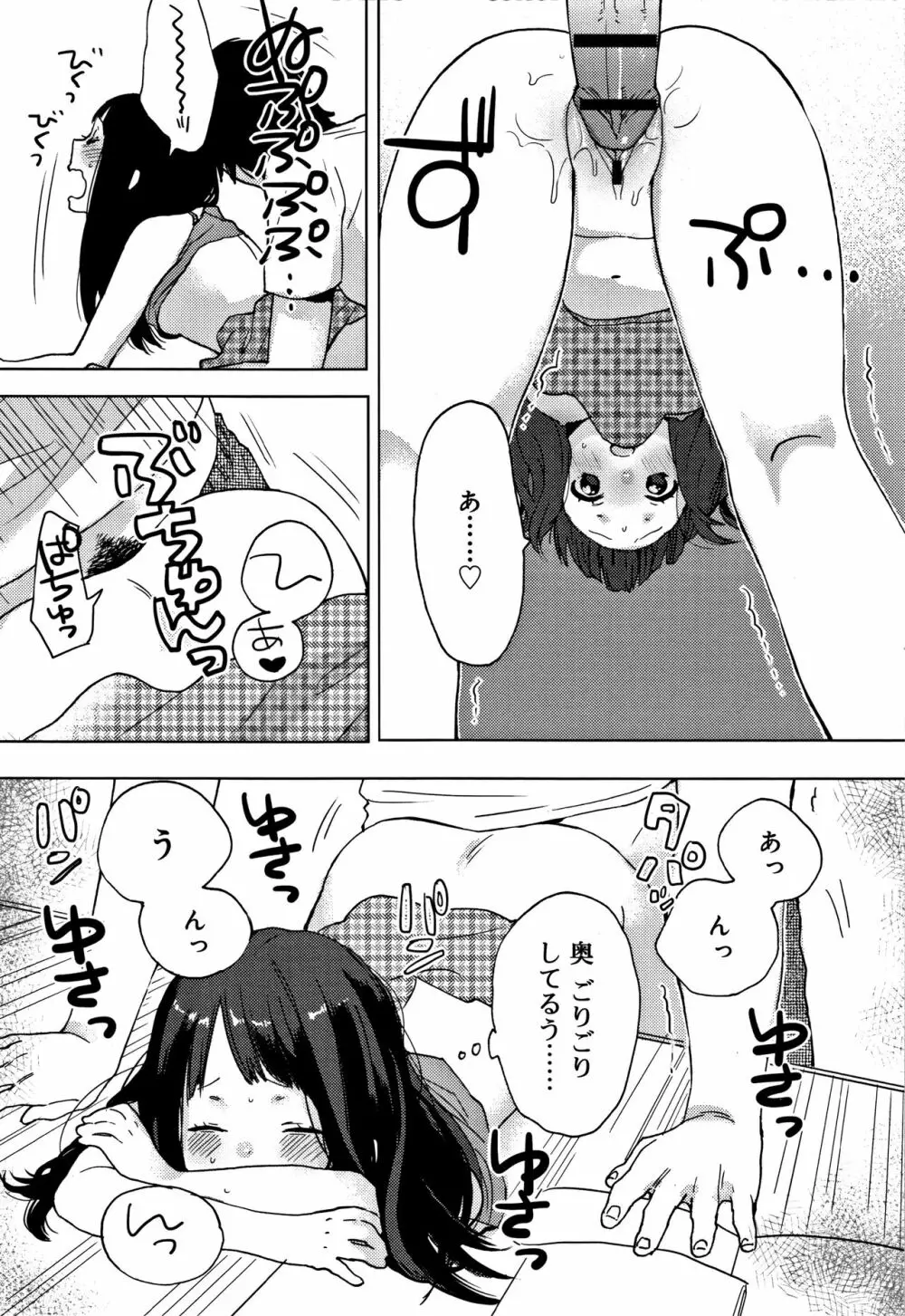 ひみつ Page.57