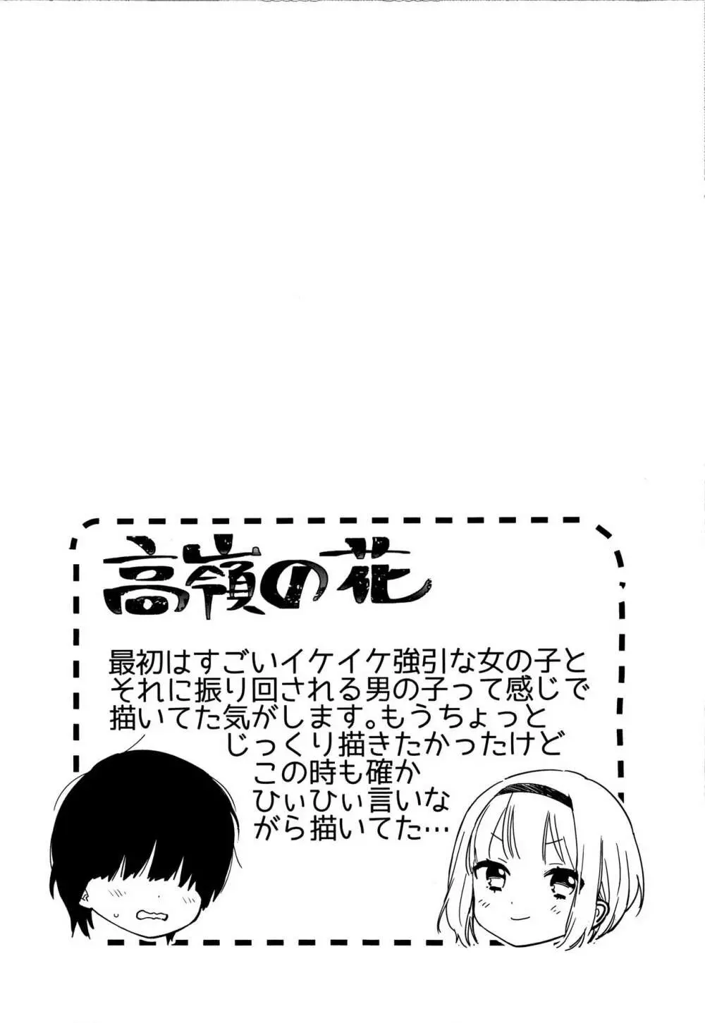 ひみつ Page.95