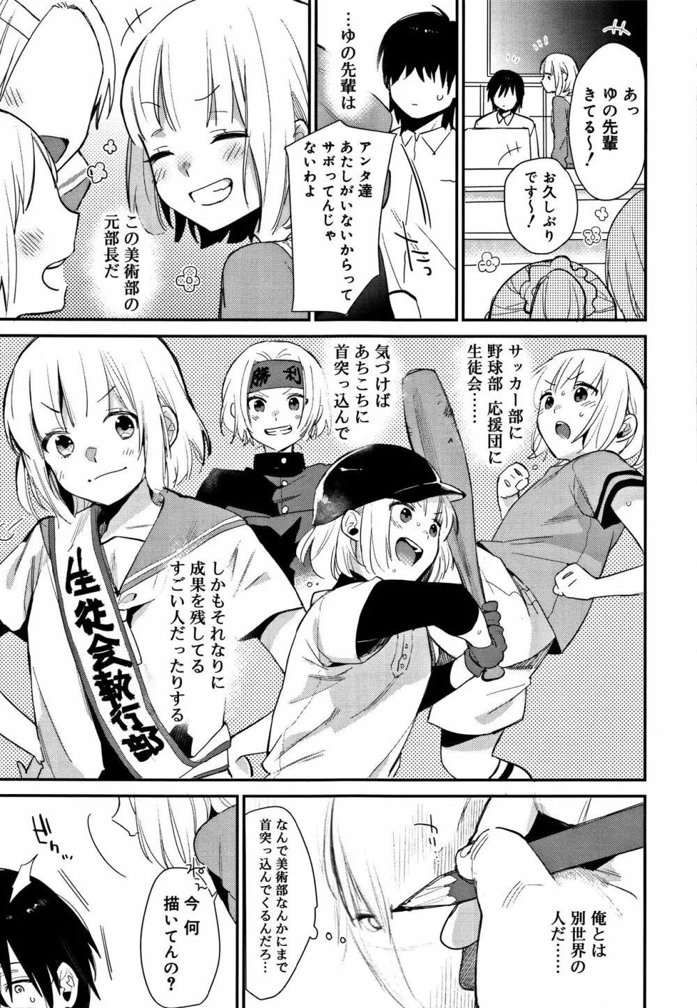 ひみつ Page.98