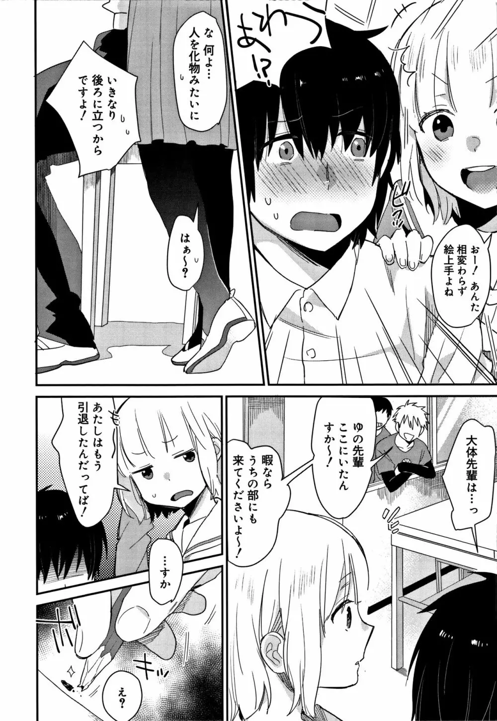 ひみつ Page.99