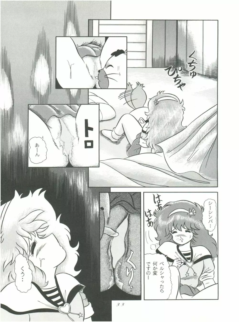 MAGIC GALS F Page.35