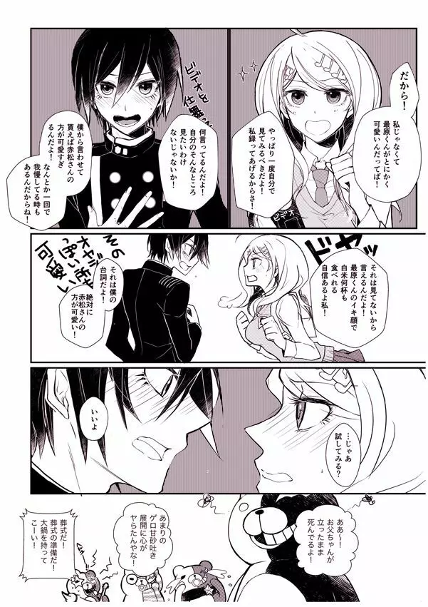 最赤えろ漫画 Page.2