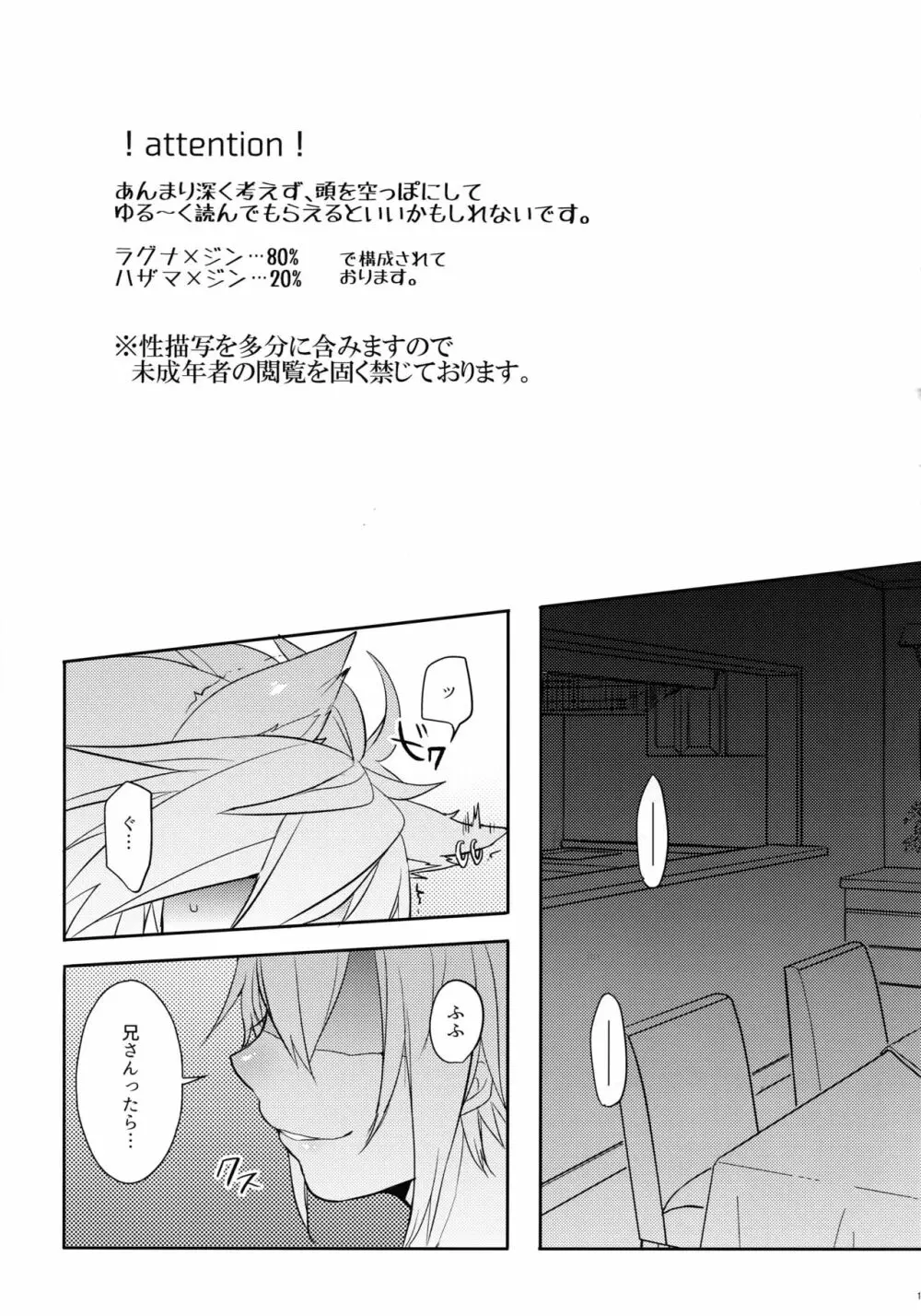 とある衛士の妄想日誌 Page.2