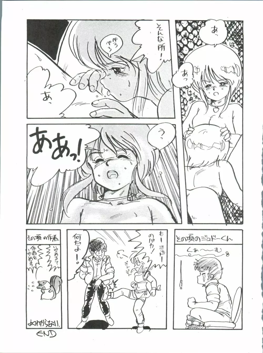 突発病付美少女本 3 Page.18