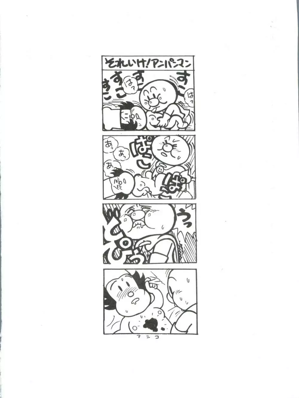 突発病付美少女本 3 Page.5