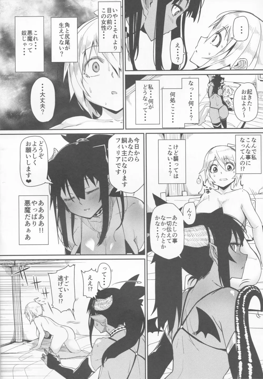 Different World Girl 2 Page.7