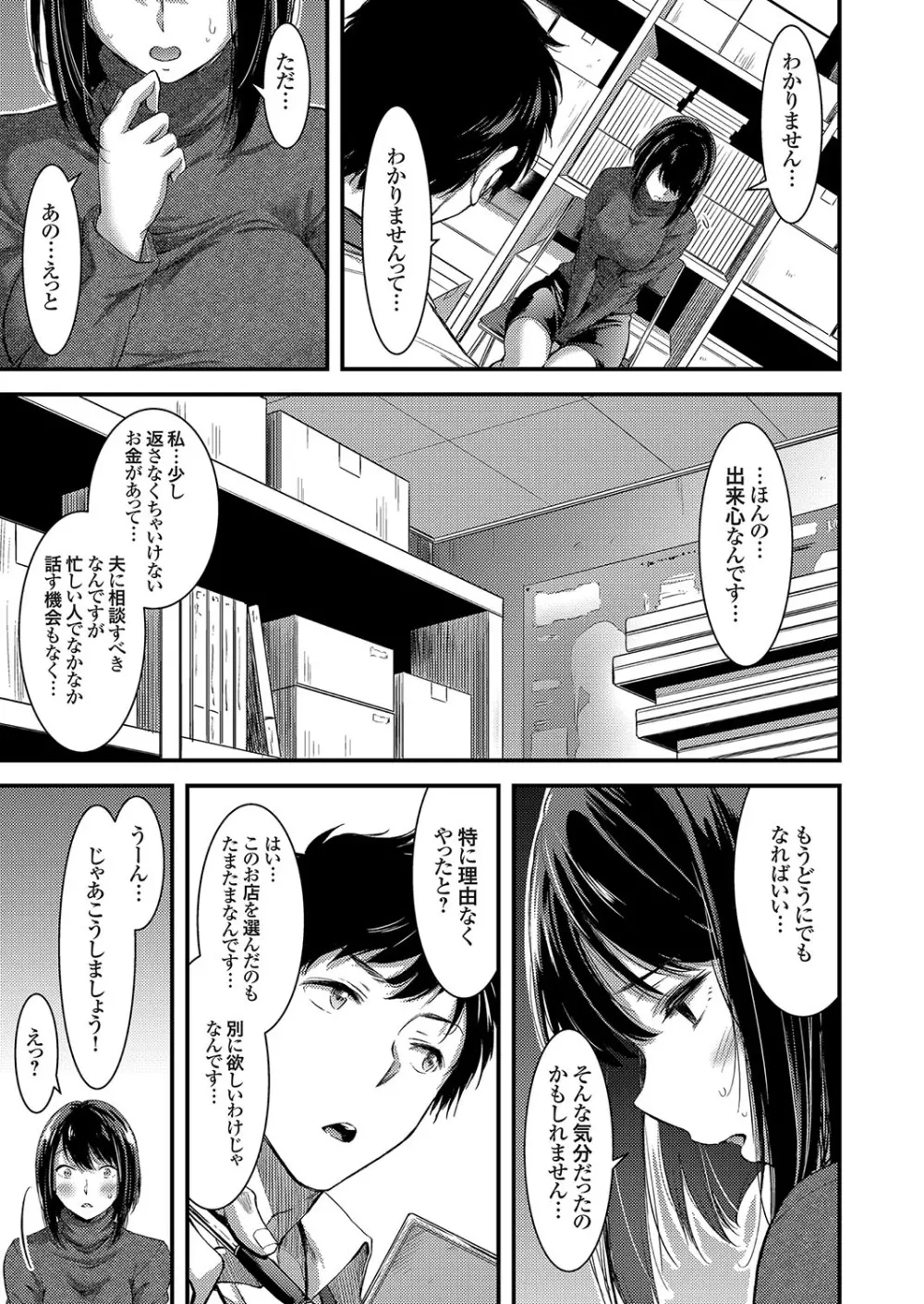 コミックマグナム Vol.106 Page.144