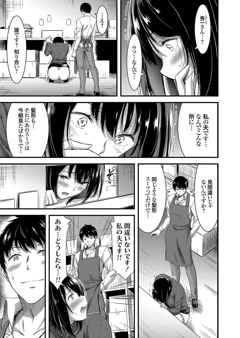 コミックマグナム Vol.106 Page.152