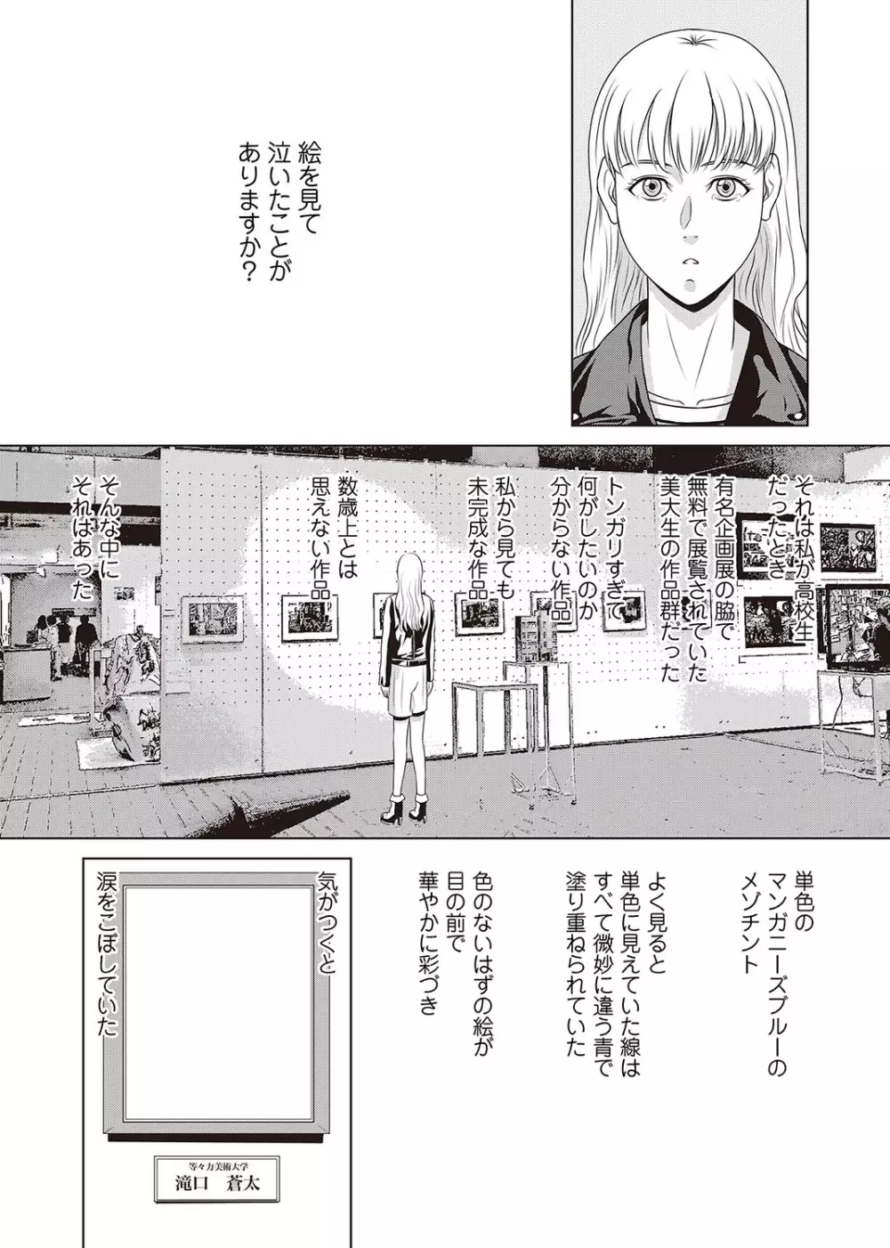 コミックマグナム Vol.106 Page.25