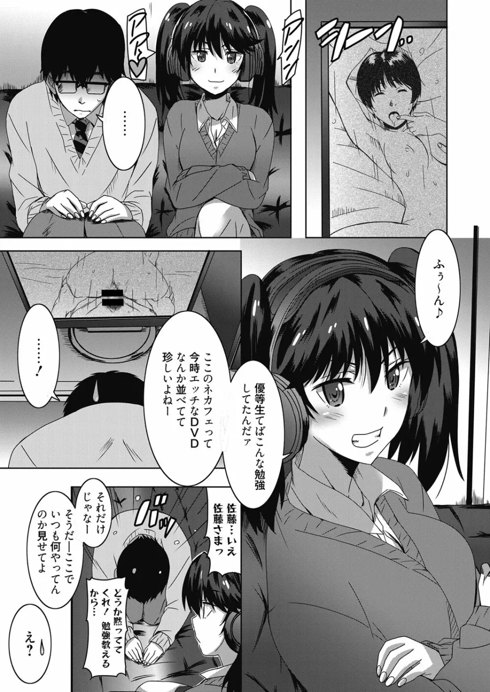 web 漫画ばんがいち Vol.17 Page.20