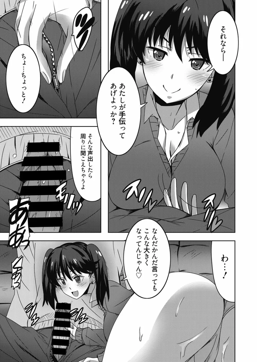 web 漫画ばんがいち Vol.17 Page.22