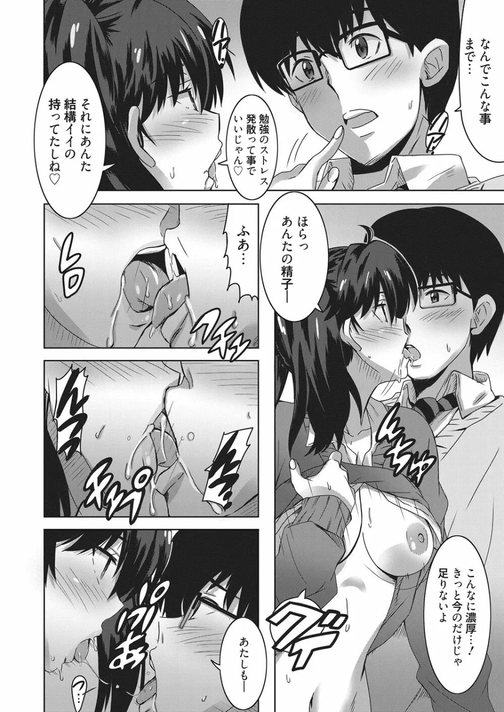 web 漫画ばんがいち Vol.17 Page.27