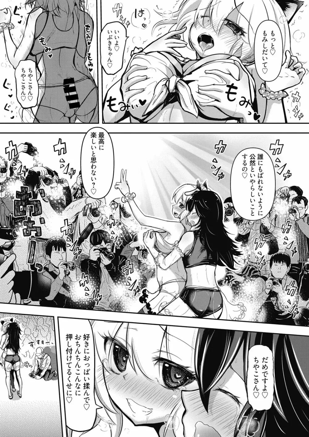 web 漫画ばんがいち Vol.17 Page.40