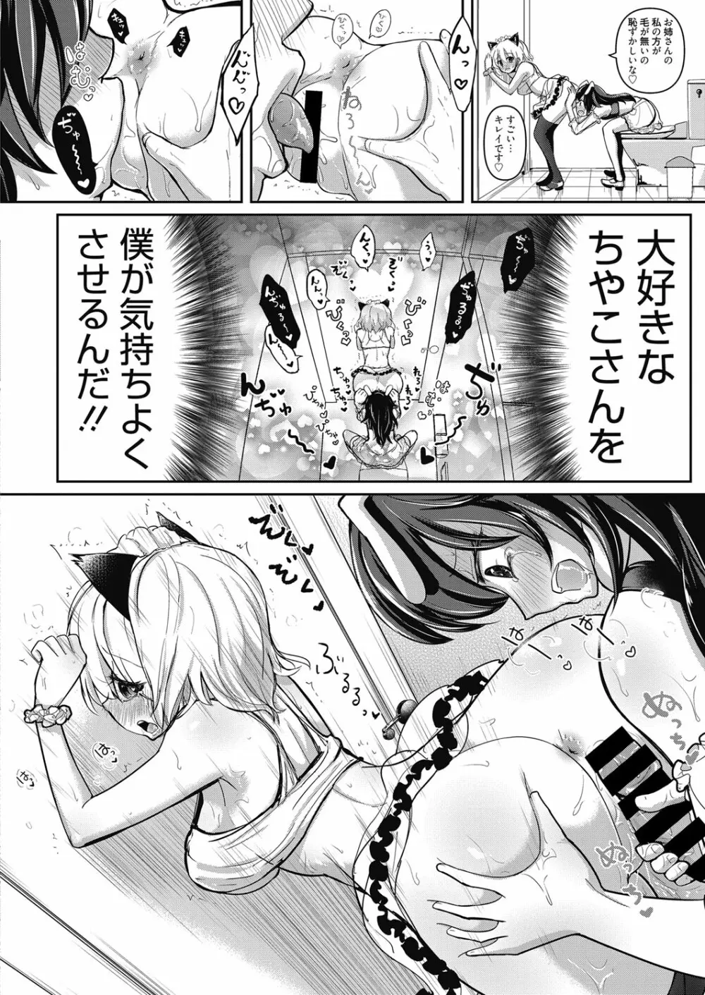 web 漫画ばんがいち Vol.17 Page.47