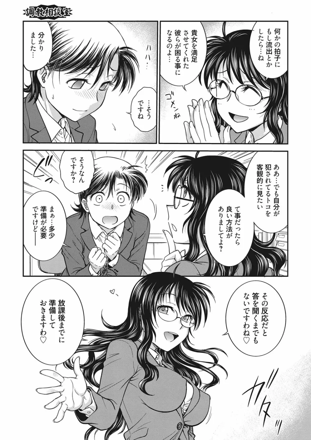 web 漫画ばんがいち Vol.17 Page.56