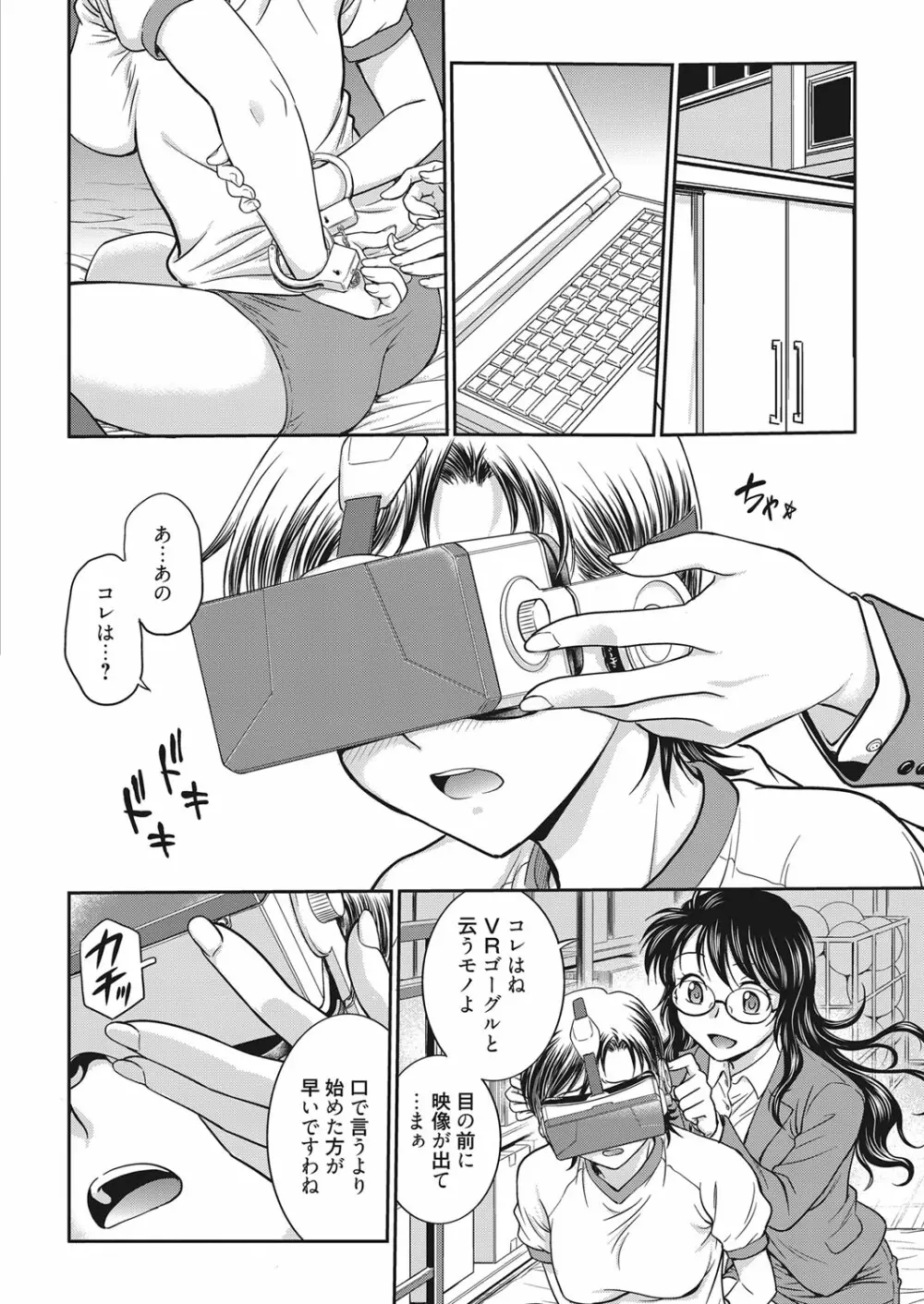 web 漫画ばんがいち Vol.17 Page.57