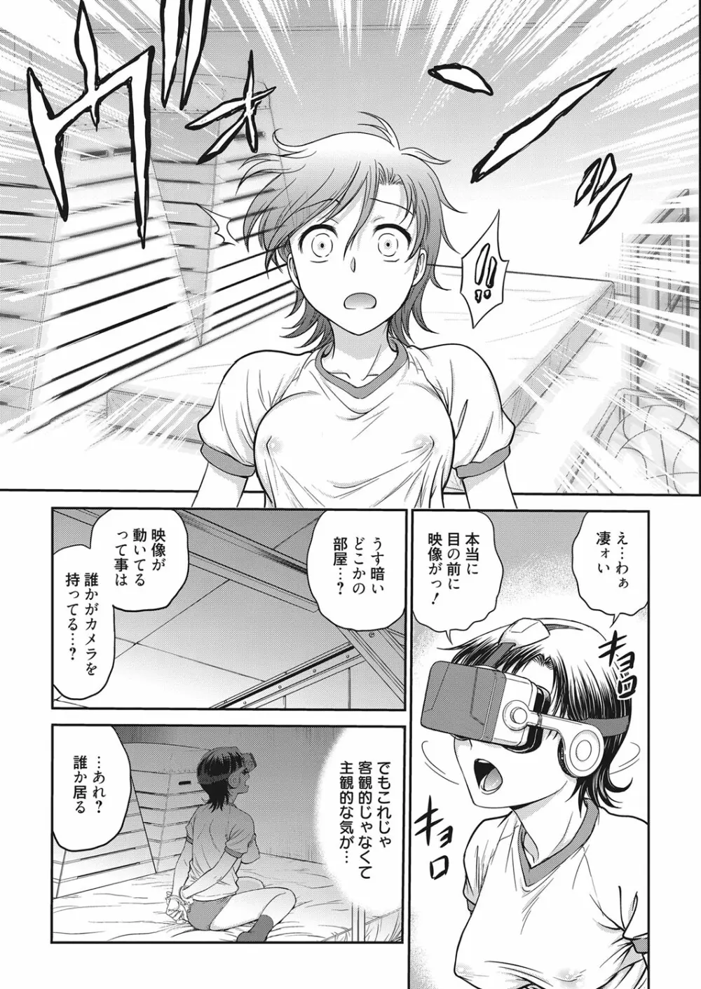 web 漫画ばんがいち Vol.17 Page.58