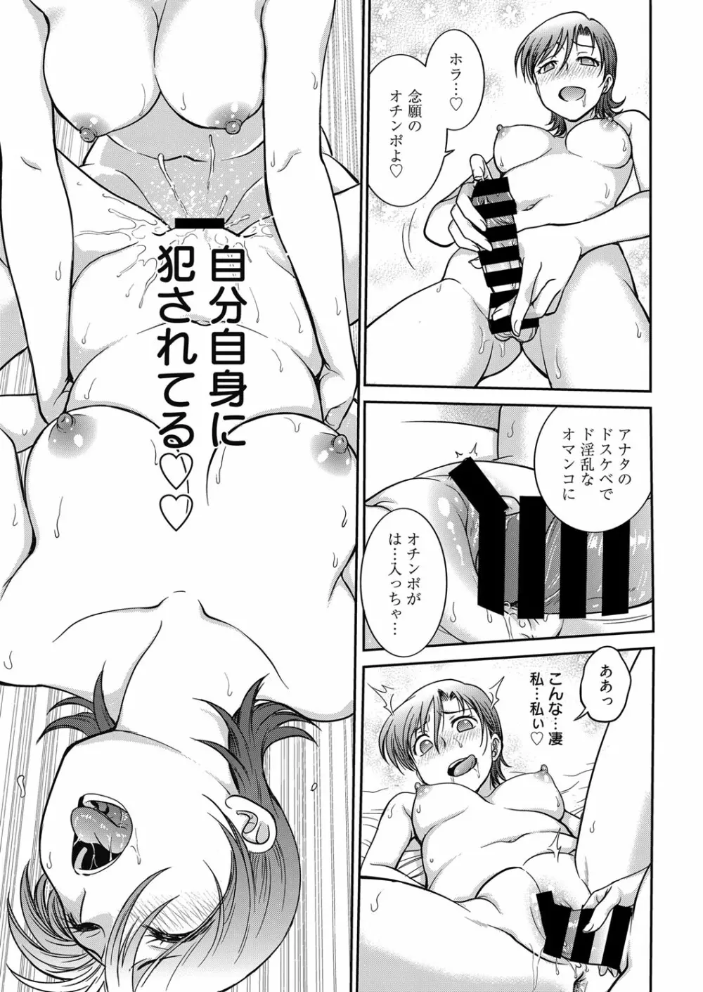 web 漫画ばんがいち Vol.17 Page.68