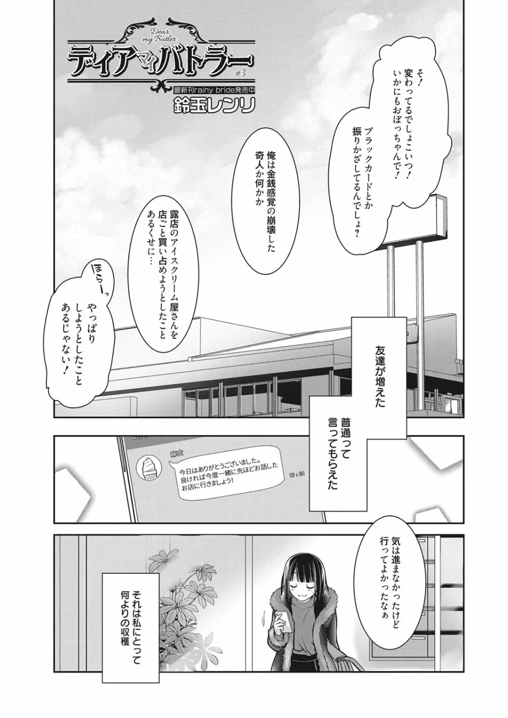 web 漫画ばんがいち Vol.17 Page.94